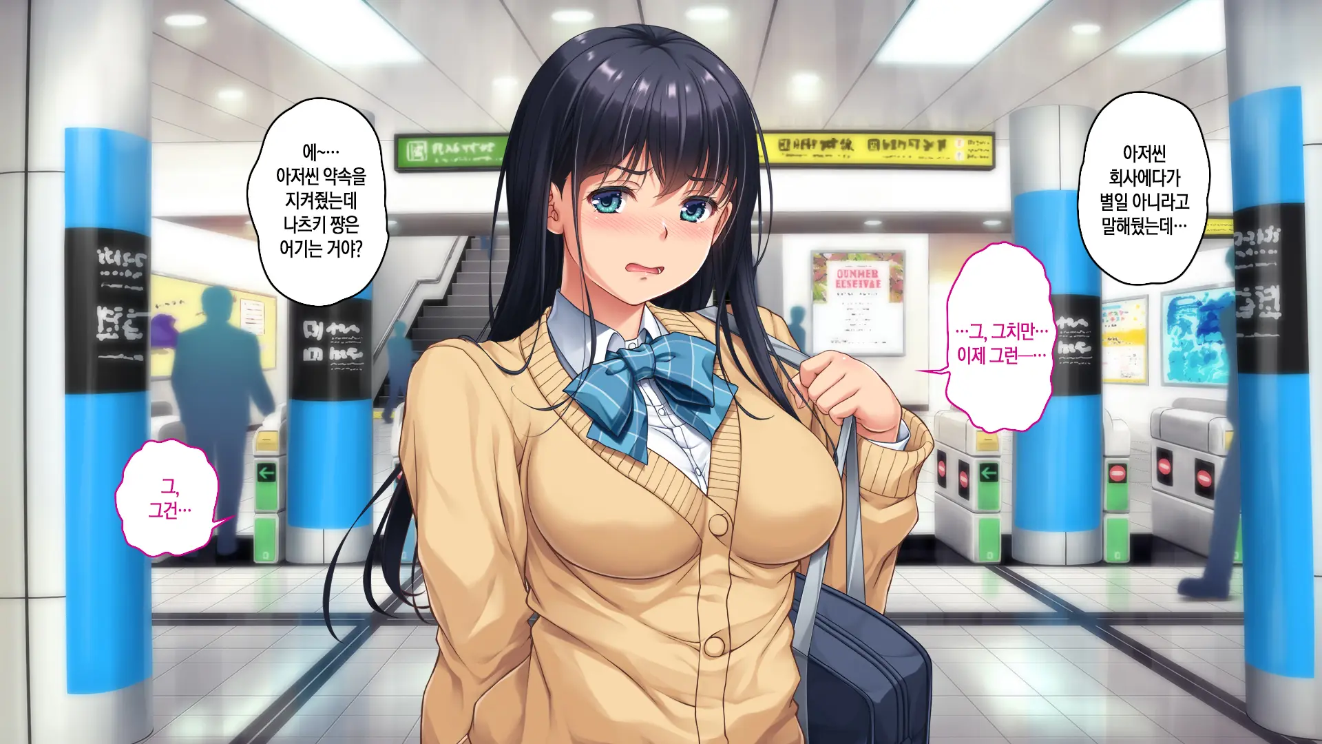 Tsugunawasare Kanojo Ga, Subete O Ushinau Hi.